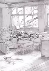 [トイレ籠] いきのこり～全男に寝取られ孕まされたJK～ [DL版]