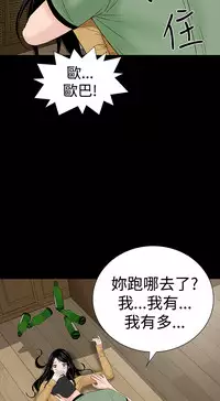 one woman brothel 楼凤 Ch.43~45 [Chinese]