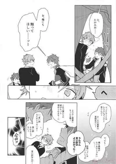 Hero Time ga Owaranai!