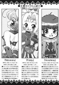 [Circle ENERGY (Imaki Hitotose)] Mithra no Eropon 3 (Final Fantasy XI)