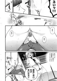 COMIC Kairakuten 2016-11