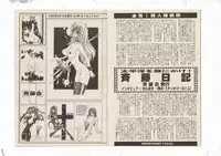 Shinda-mane RESURRECTION 109 (END/Preview)