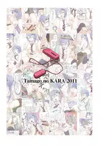 (Shota Scratch 15) [Tamago No Kara (Shiroo)] Desire Case Fire 2.5