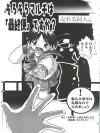 (CR26) [Kenro Koubo (Orimoto Mimana)] Multi Ijime (To Heart)