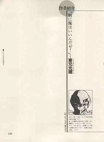 [Anthology] Bishoujo Shoukougun - Lolita Syndrome 7