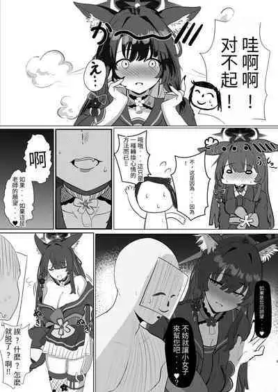 Tappuri Aishite Anata-sama