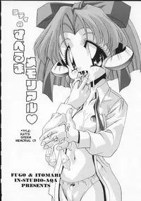 Viper V-1 - Rati's Sperm Memorial (eng)