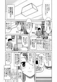 [Yokoi Rego] Toromekumade Tsudukete