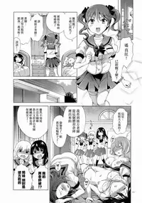 (C92) [peachpulsar (Mira)] Chuu Shite! Vampire Girls -Sisters Party- [Chinese] [無邪気漢化組]