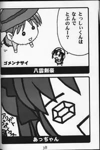 (C59) [Kousoku Kaiten (Yagumo Kengou)] WHITE ALBUM deyoroshiidesuka ?