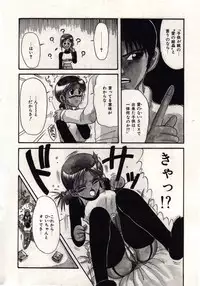 [MACKY] Koi wa Akuma Chikkuni