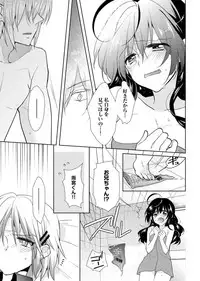 [Satoru] nikutai change. ～Oni-chan no karada de iku nante!!～(3)