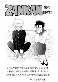 [Ogami Wolf] COMIC Pupepo