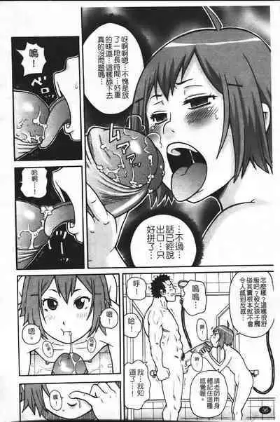 Super Monzetsu Mega Bitch