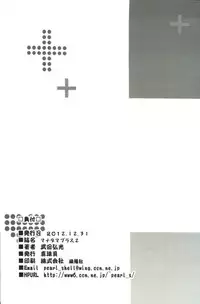 (C83) [Shinjugai (Takeda Hiromitsu)] Mana Tama Plus 2 (Love Plus)