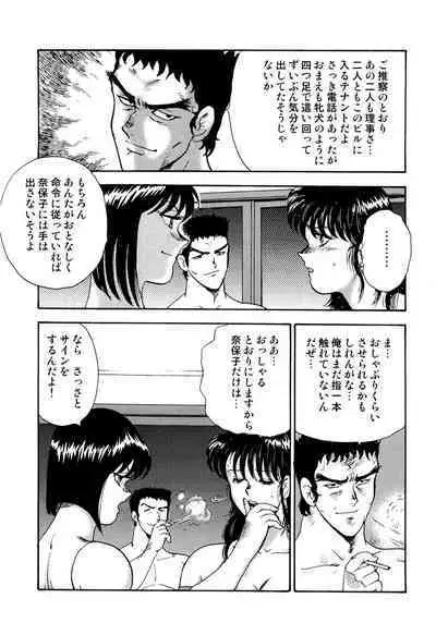 Maihime Chigoku no Ori 2