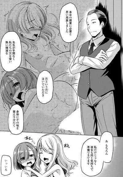 COMIC Momohime DEEPEST Vol. 003