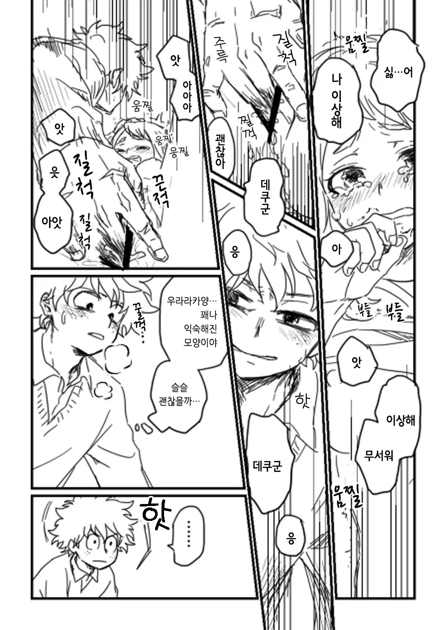 Lifeline / 생명선