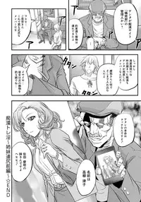 [Kikuichi Monji] Kono Kusottare no Mesubuta-domo yo [Digital]