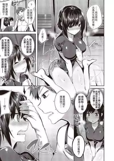 Nakadashi Strike! | 內射直球對決!