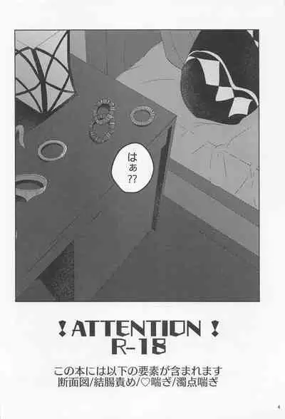 Mitashite Usotsuki Neko Kaburi