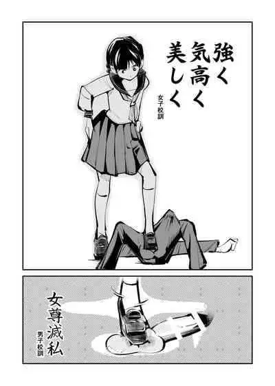 [Pecan (Makunouchi)] Mistress Sokutei