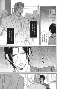 [Fujisaki Kou] Kemono no Marking