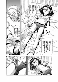 [Mihoshi Kurage] Karyou Gakuen Shotoubu Ch.1-22