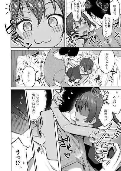 COMIC LOE VOL.8 Mini LO 3 Jikanme