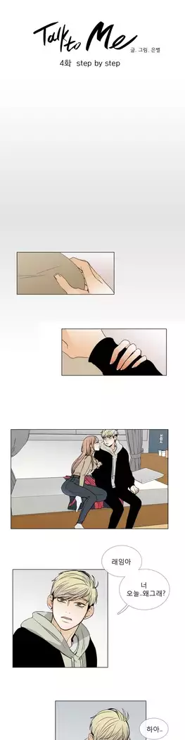 Talk to Me Ch.0-39