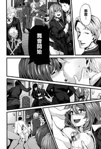 [Shiokonbu] Fanaticism [Chinese] [無邪気漢化組]