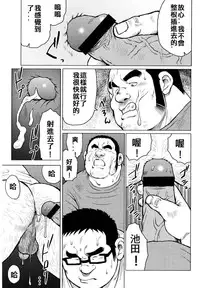 [戎橋政造]魚屋健介[Chinese]