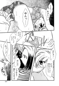 [Minoh Rom] BODY LINE