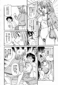 COMIC Momohime 2003-01