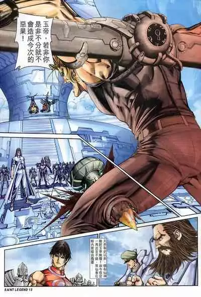 The Eight Immortals Saint Legend