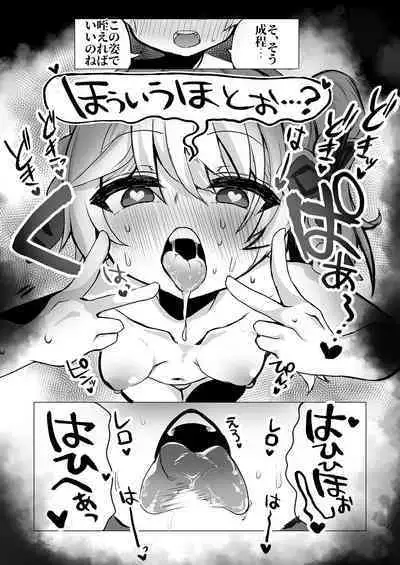 Nahida No Shiranai Sekai