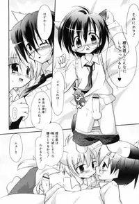 [Takashita Takashi] Binetsu Wakusei - Boys Fever Planet