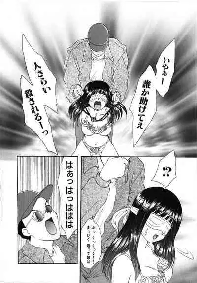 Futago Shimai Shiiku