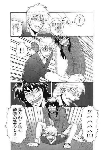 Mismatch!! Cross the border