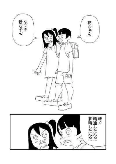 [Ashita Kanmi] Shin-chan to Okaa-san