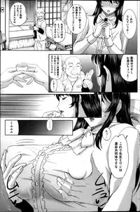 COMIC Shitsurakuten 2013-04
