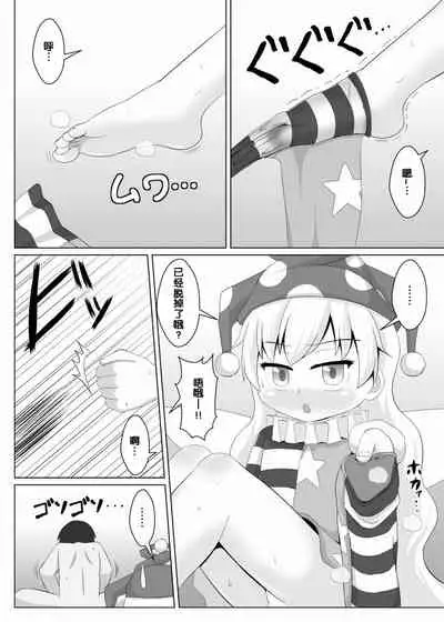 [Sake no Sanran (Haiiroguma)] Hito o Kuruwaseru Tights!! (Touhou Project) [Chinese] [Digital]