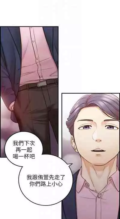 [富貴鼻 & 雲河尹] 正妹小主管 1-108 官方中文（連載中）