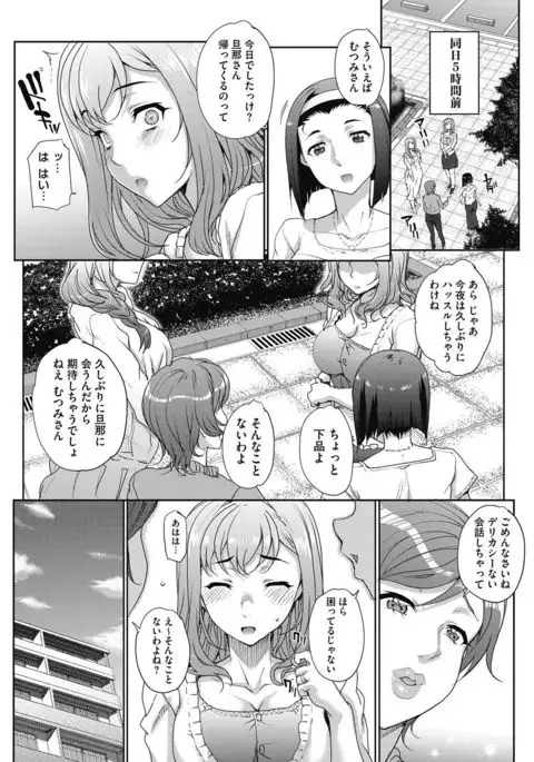 COMIC HOTMiLK Koime Vol. 3