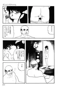 [Kazusa Shima] Slave Hunter