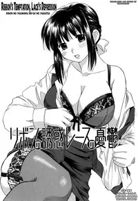 [Amanatsu Makoto] Ricachan House | Rika-Chan's House [English] [Seinen-Manga]