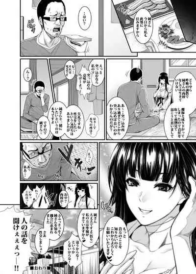 [Z.A.P. (Zucchini)] Yonjyouhan x Monogatari [Digital]