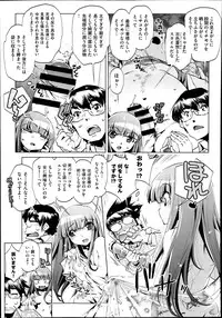 [Ohtori Ryuji] Yah! Toumei Ningen 2