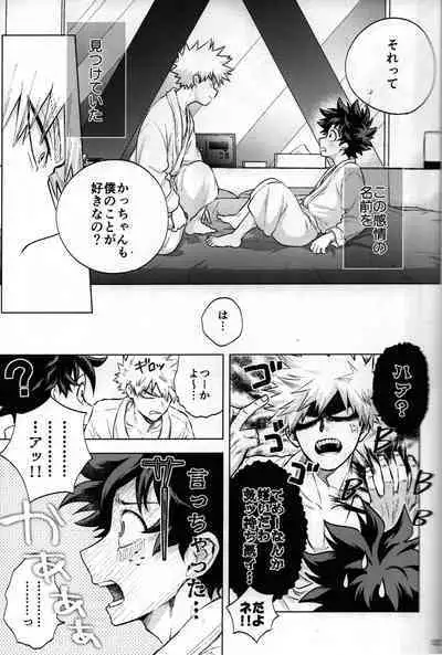 Kitei KatsuDeku Sairokushuu 2