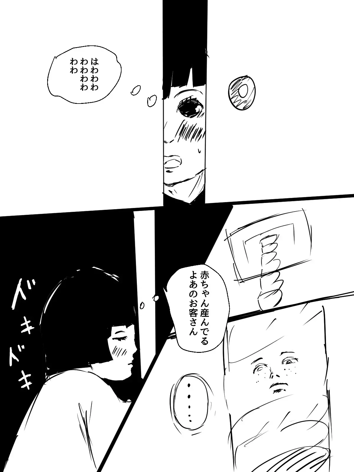 Kimi no San Tsuna ni Naritai